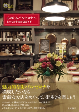 BarcelonaCover&obi.jpg